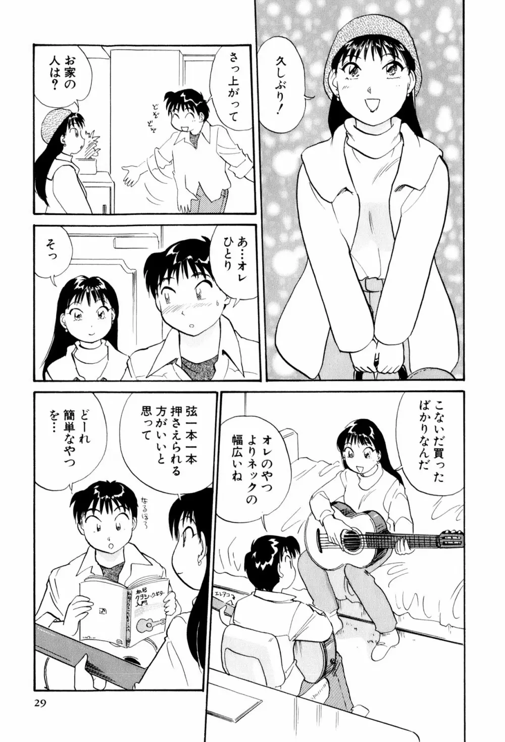 イナカナかれっじ 3 Page.30