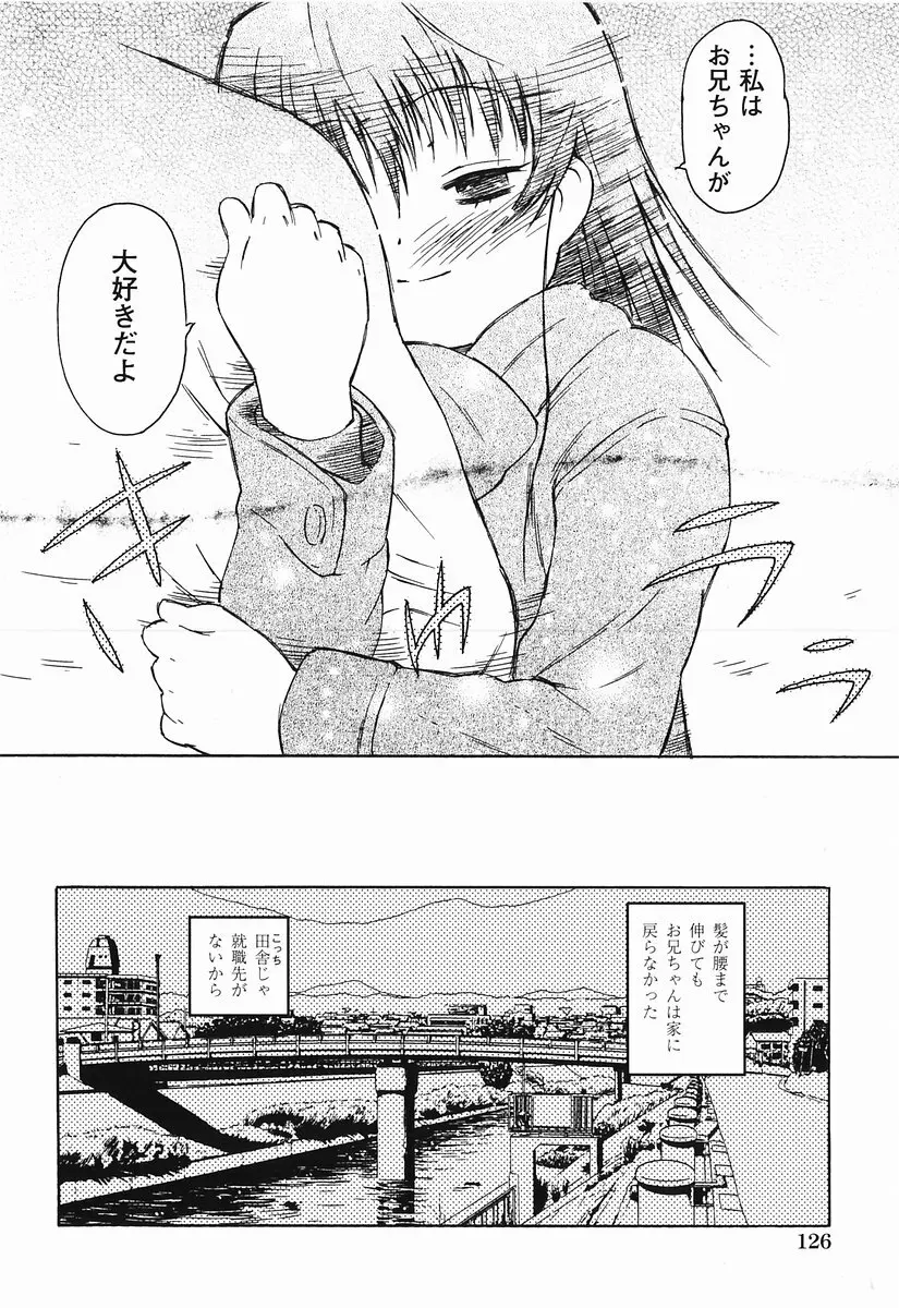 桃色図鑑 1 Page.128