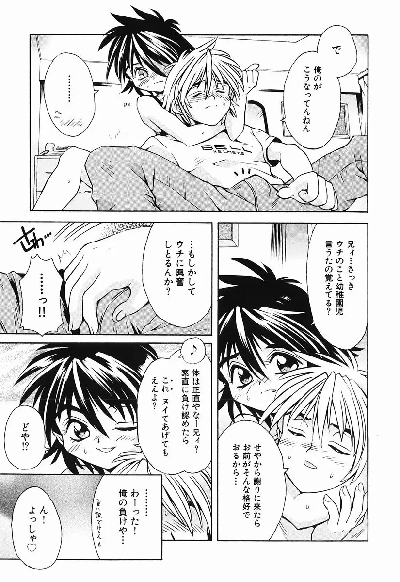 桃色図鑑 1 Page.13