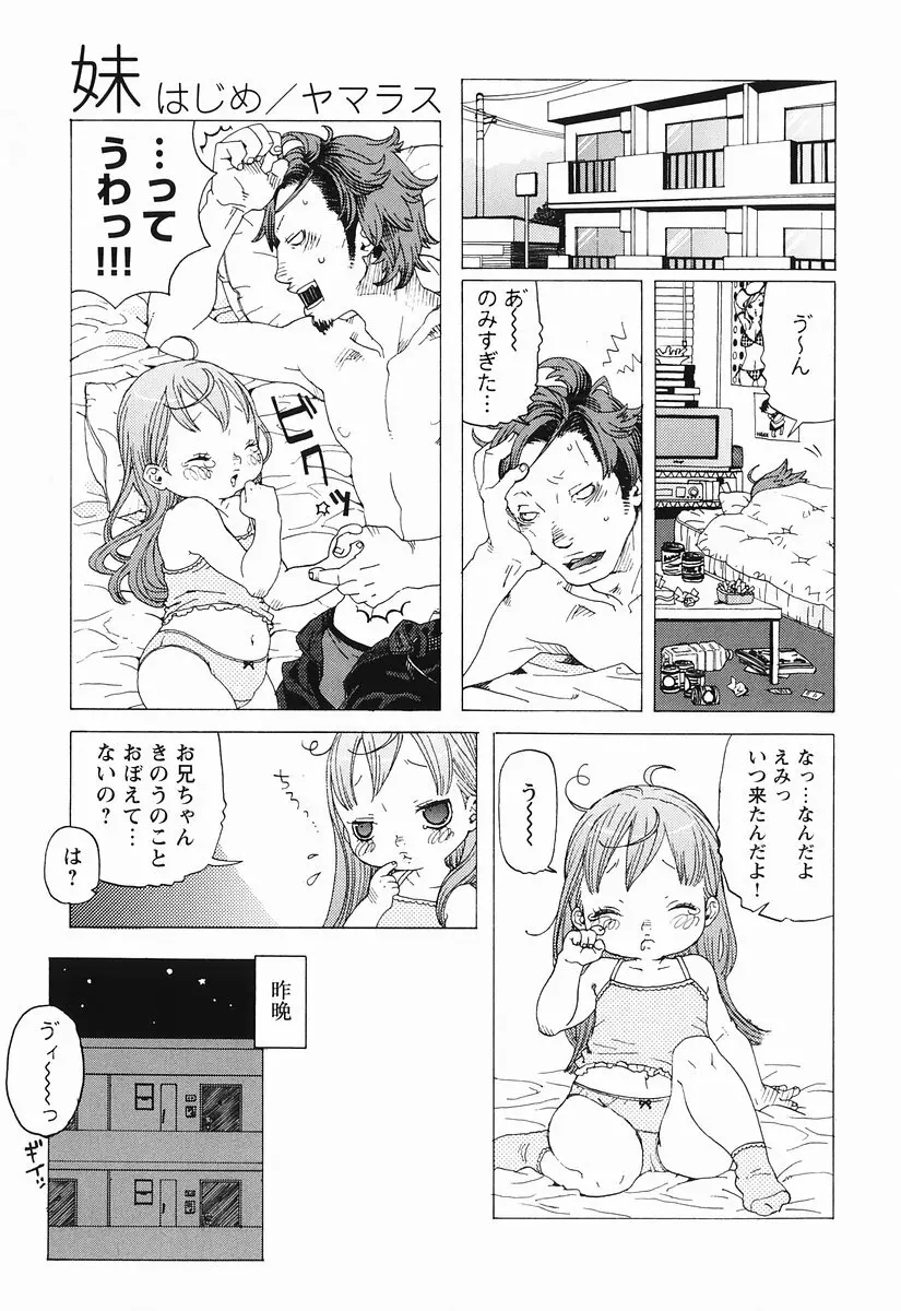 桃色図鑑 1 Page.135