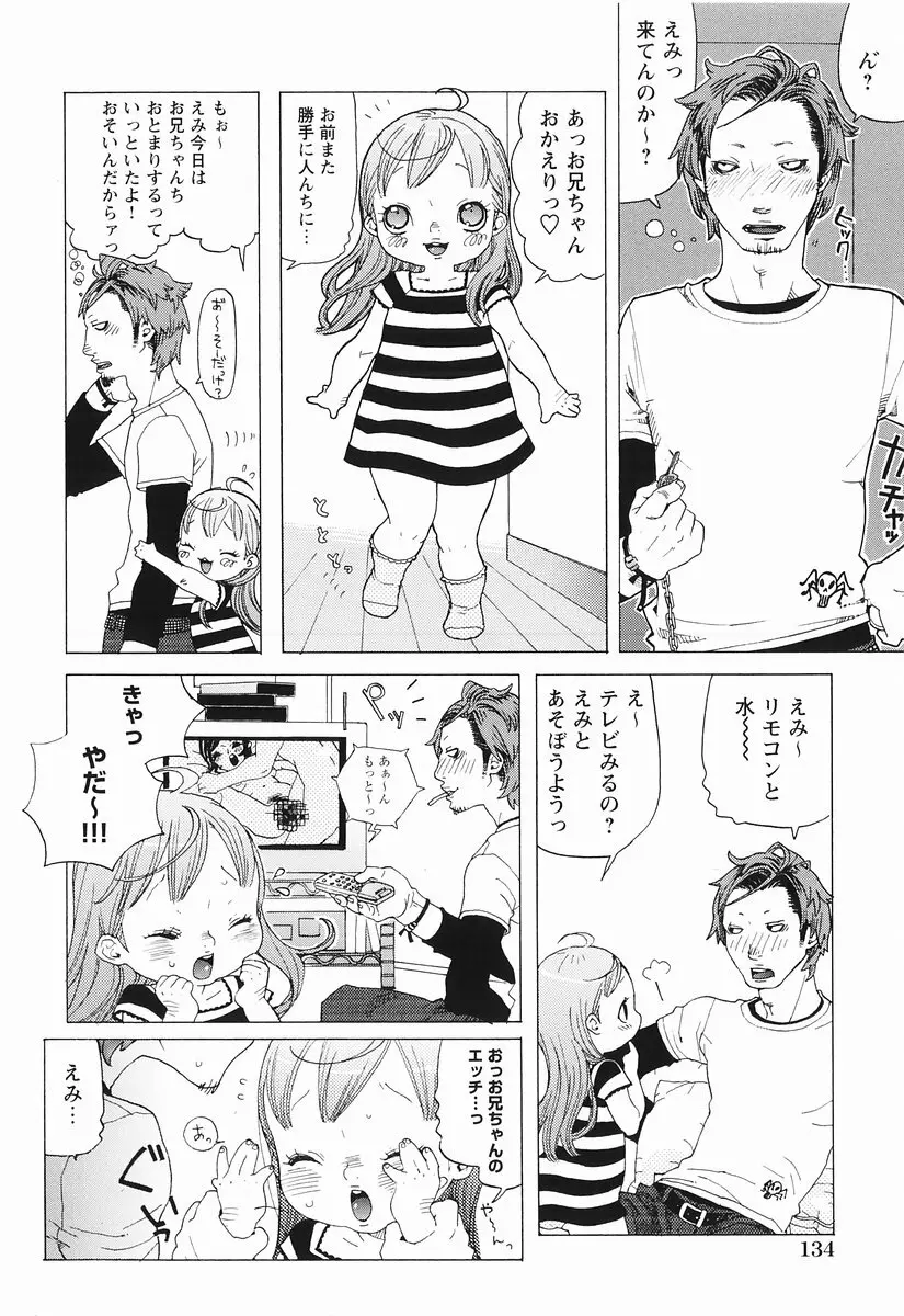 桃色図鑑 1 Page.136