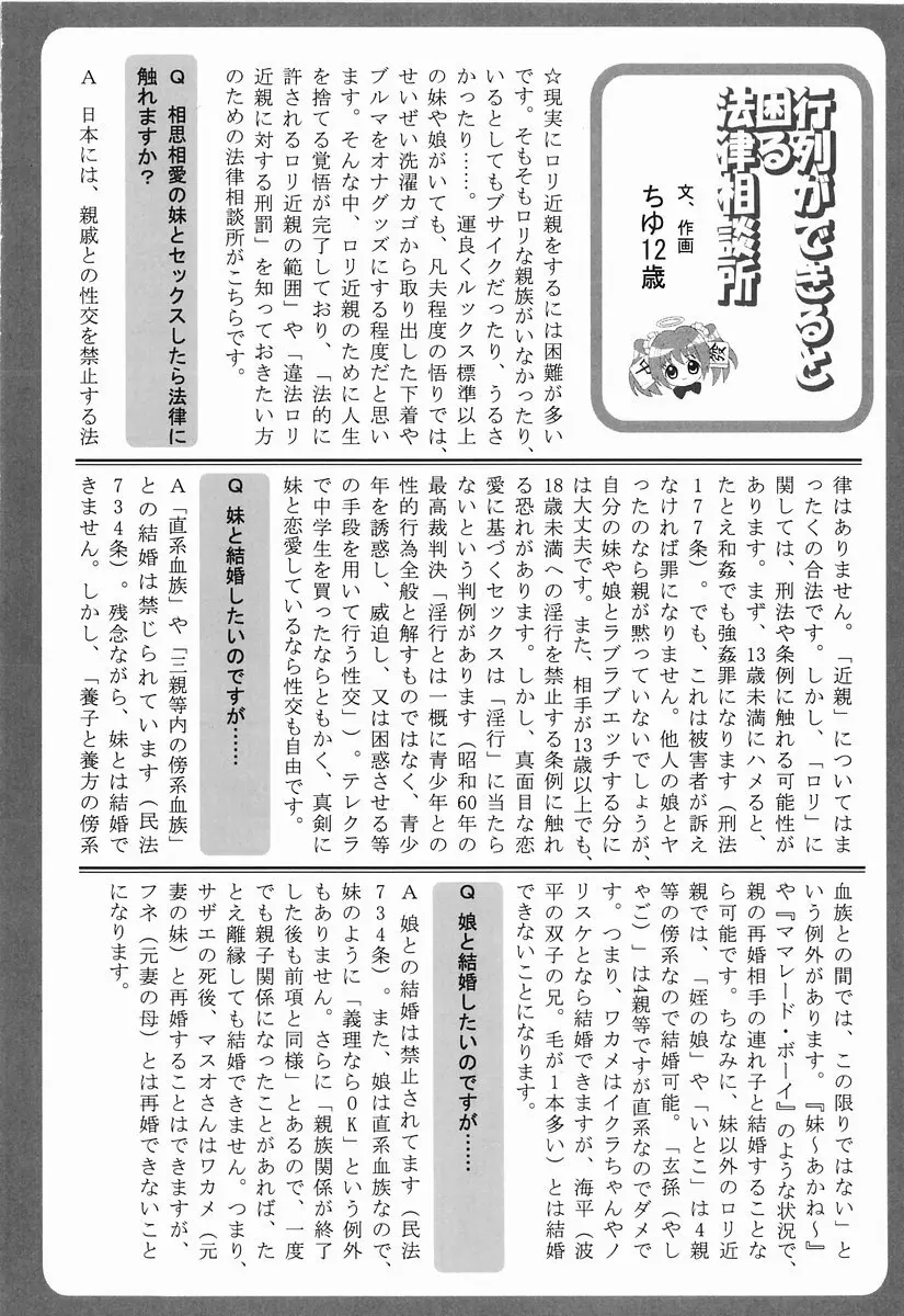 桃色図鑑 1 Page.162