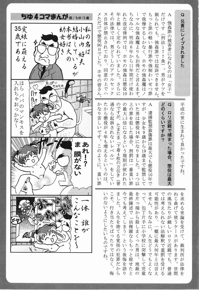 桃色図鑑 1 Page.163
