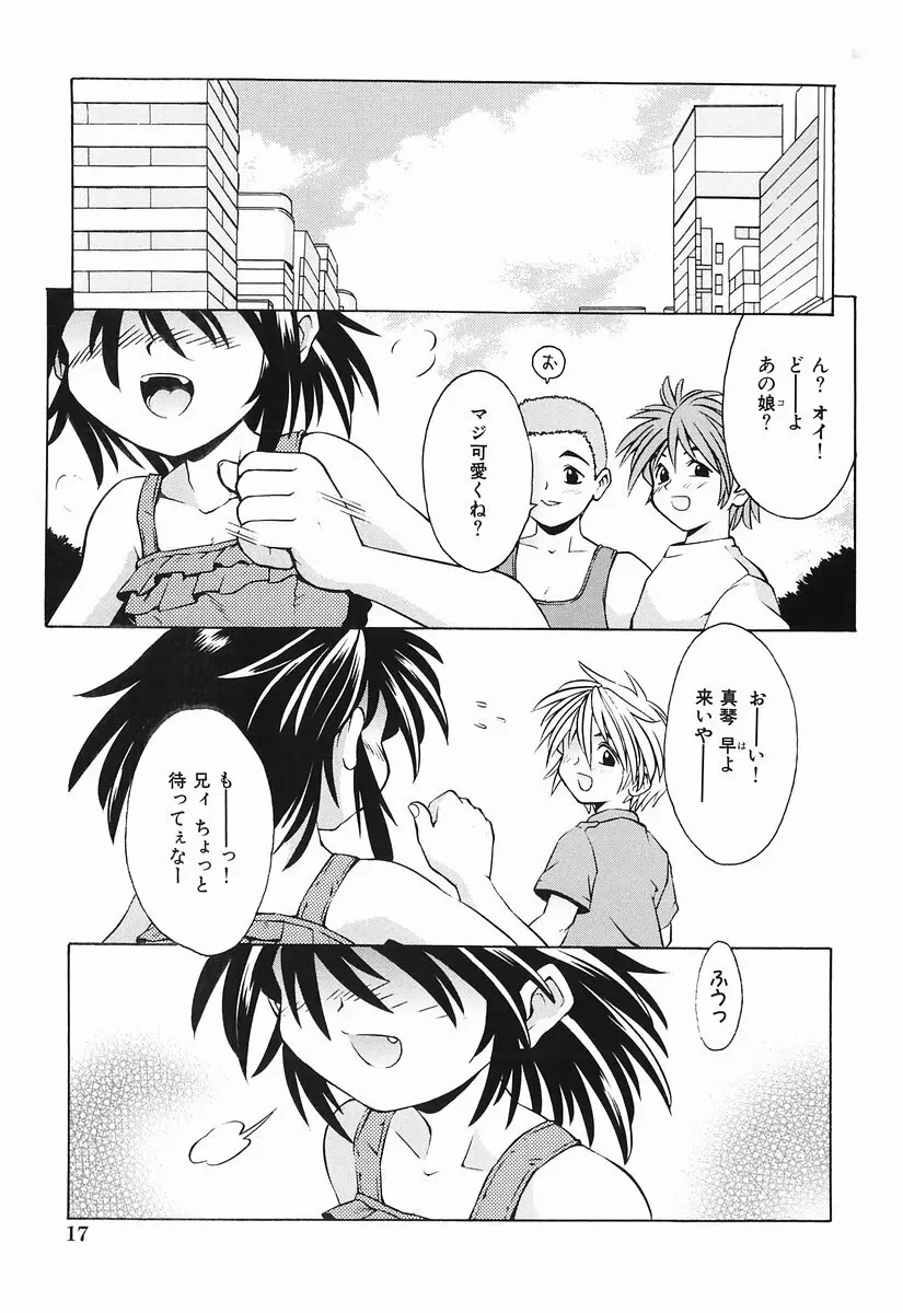 桃色図鑑 1 Page.19