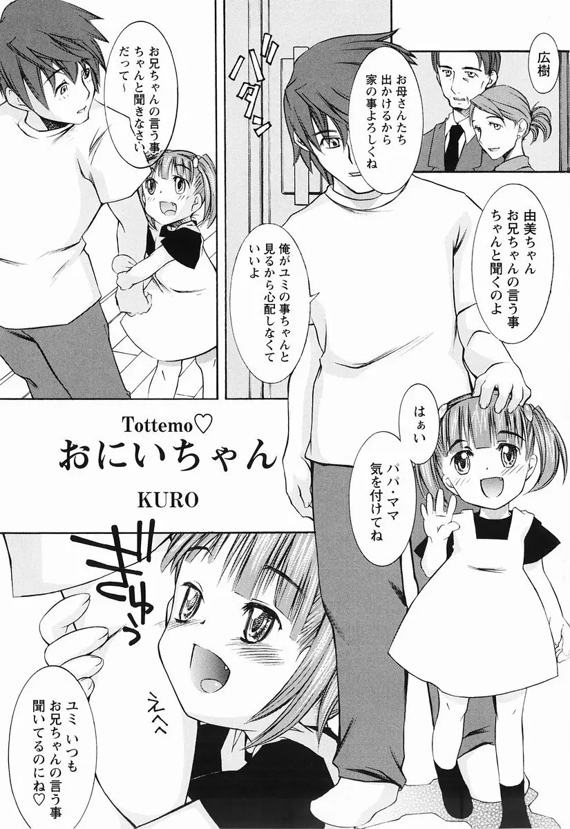 桃色図鑑 1 Page.21