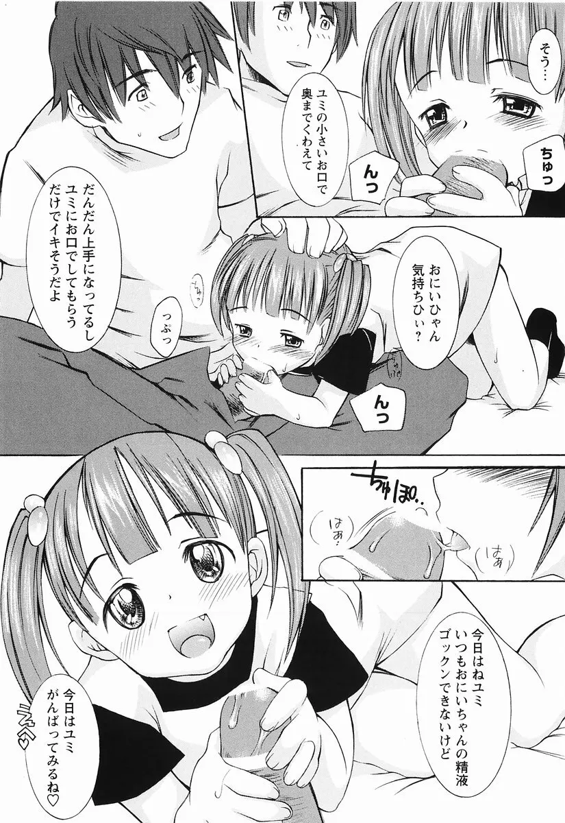 桃色図鑑 1 Page.22