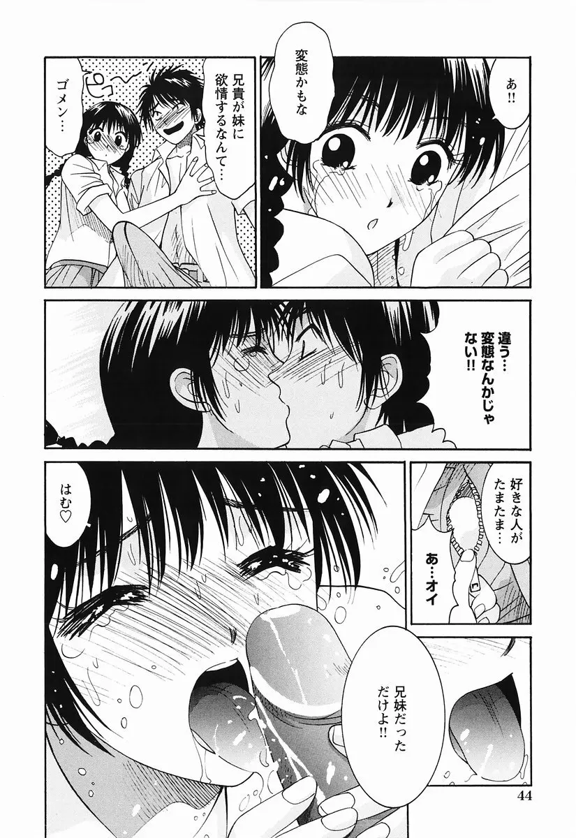 桃色図鑑 1 Page.46