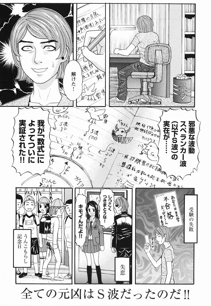 桃色図鑑 1 Page.71