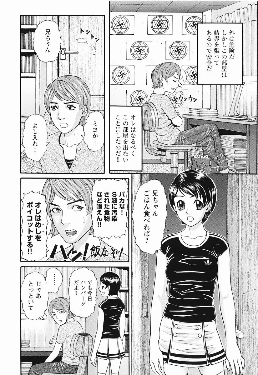 桃色図鑑 1 Page.72