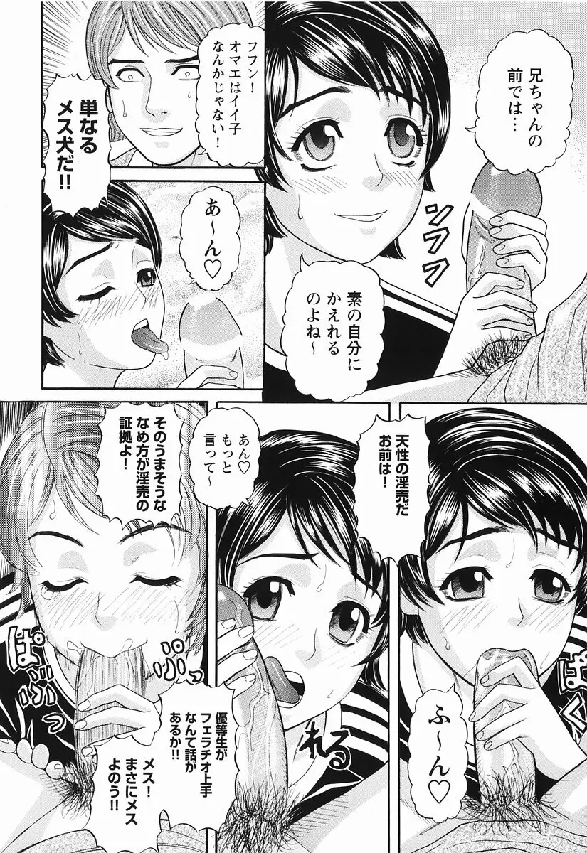 桃色図鑑 1 Page.74