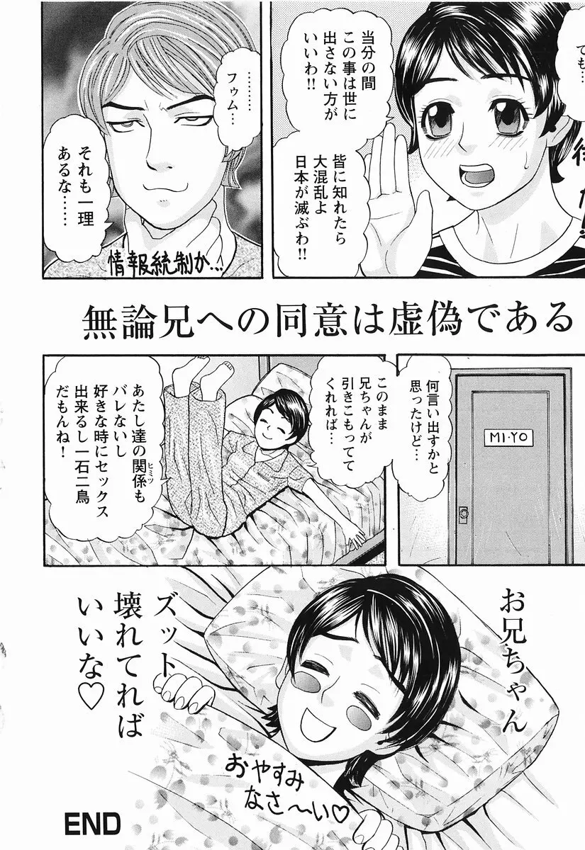 桃色図鑑 1 Page.84