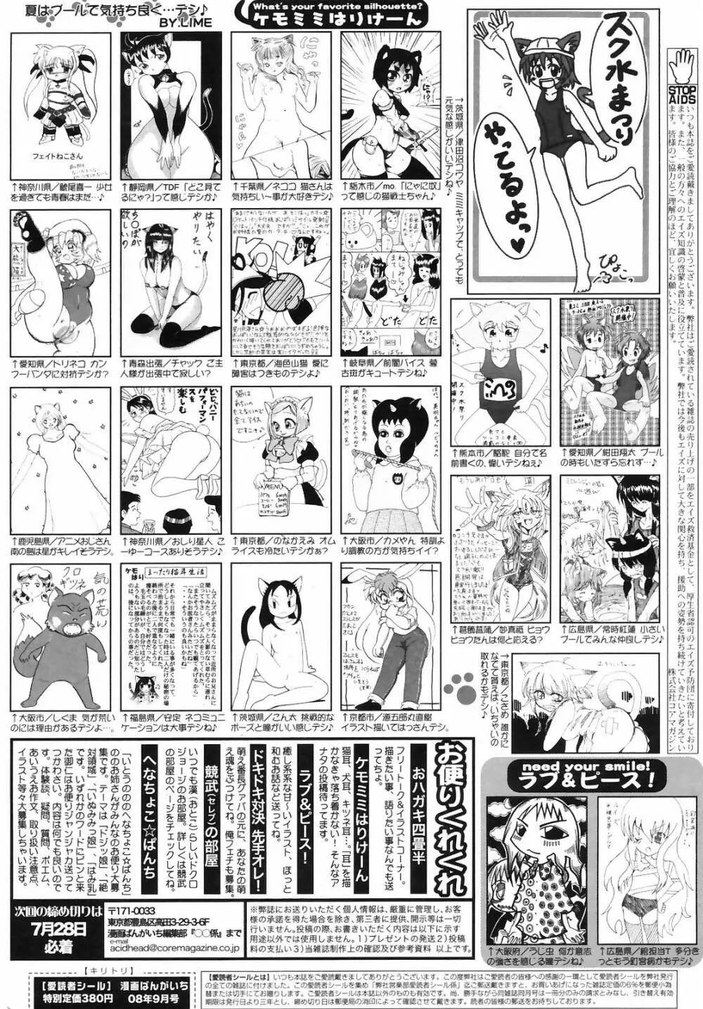 Manga Bangaichi 2008-09 Page.262