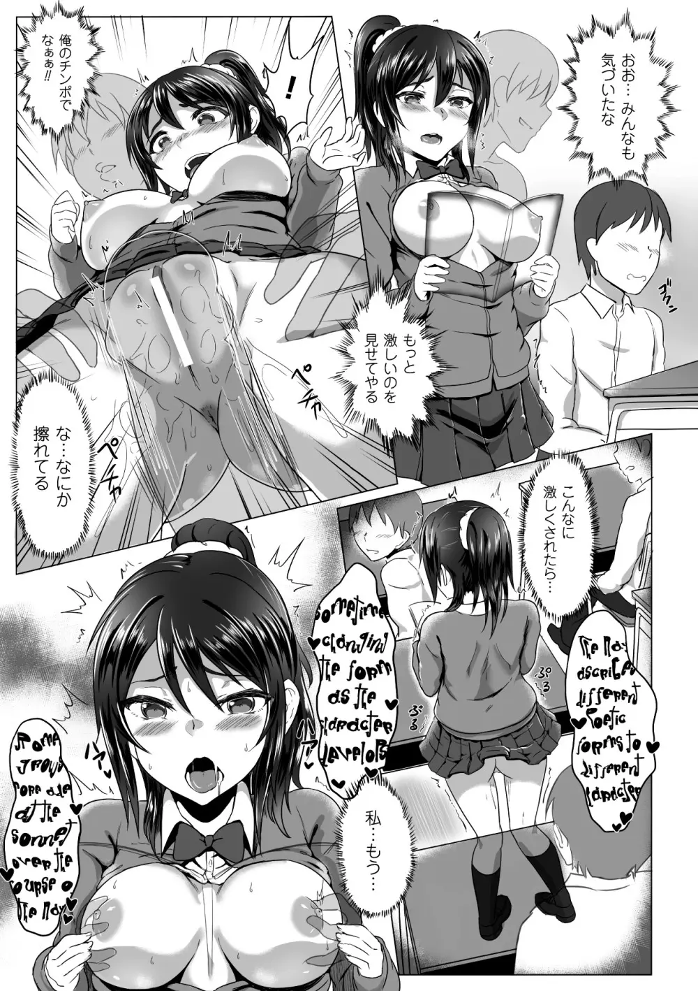 透明人間に好き放題される美少女たち Vol.1 Page.48