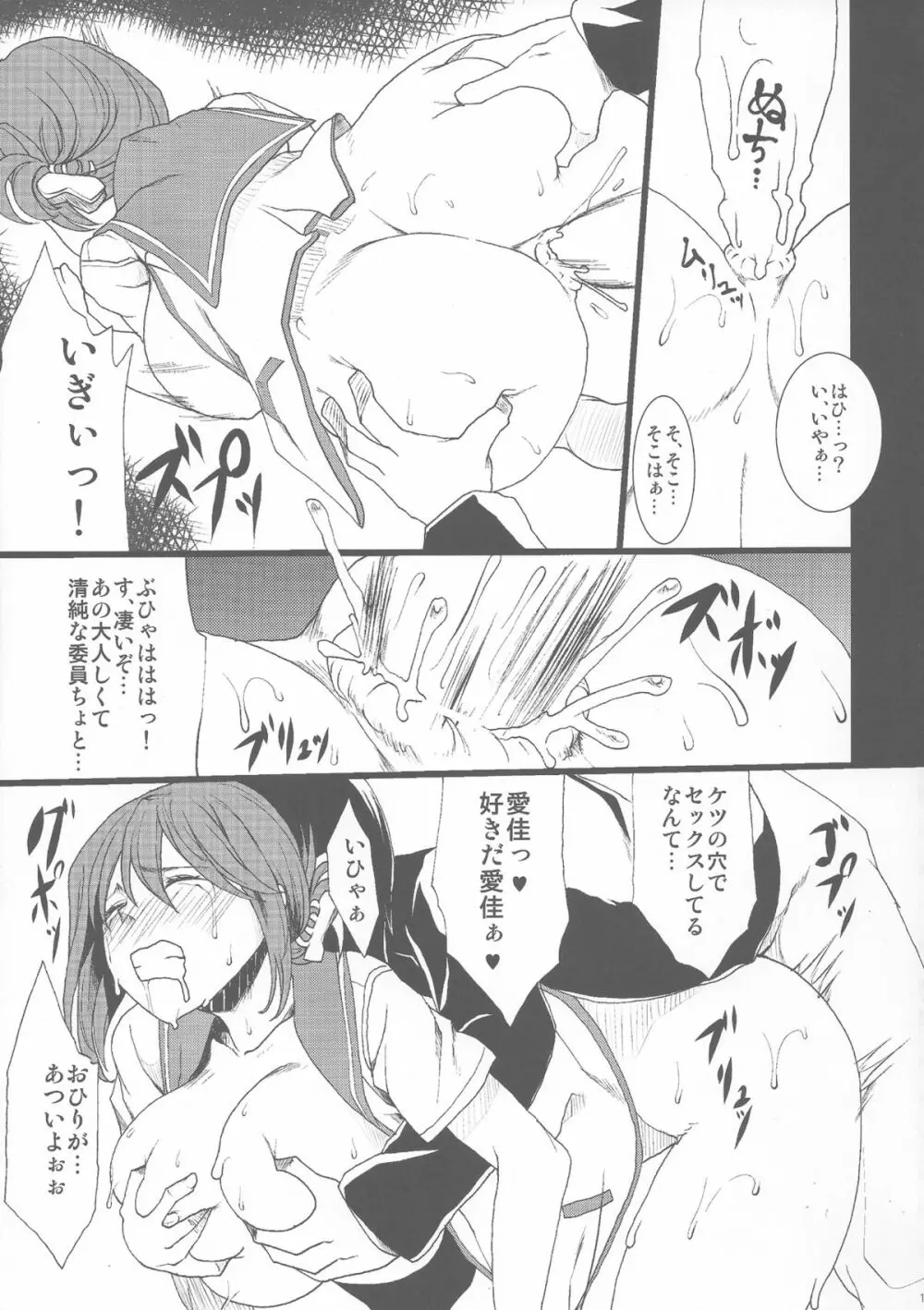 たまねとっぱい2～春ノ日和ノ巨乳ノ寝取～ Page.20