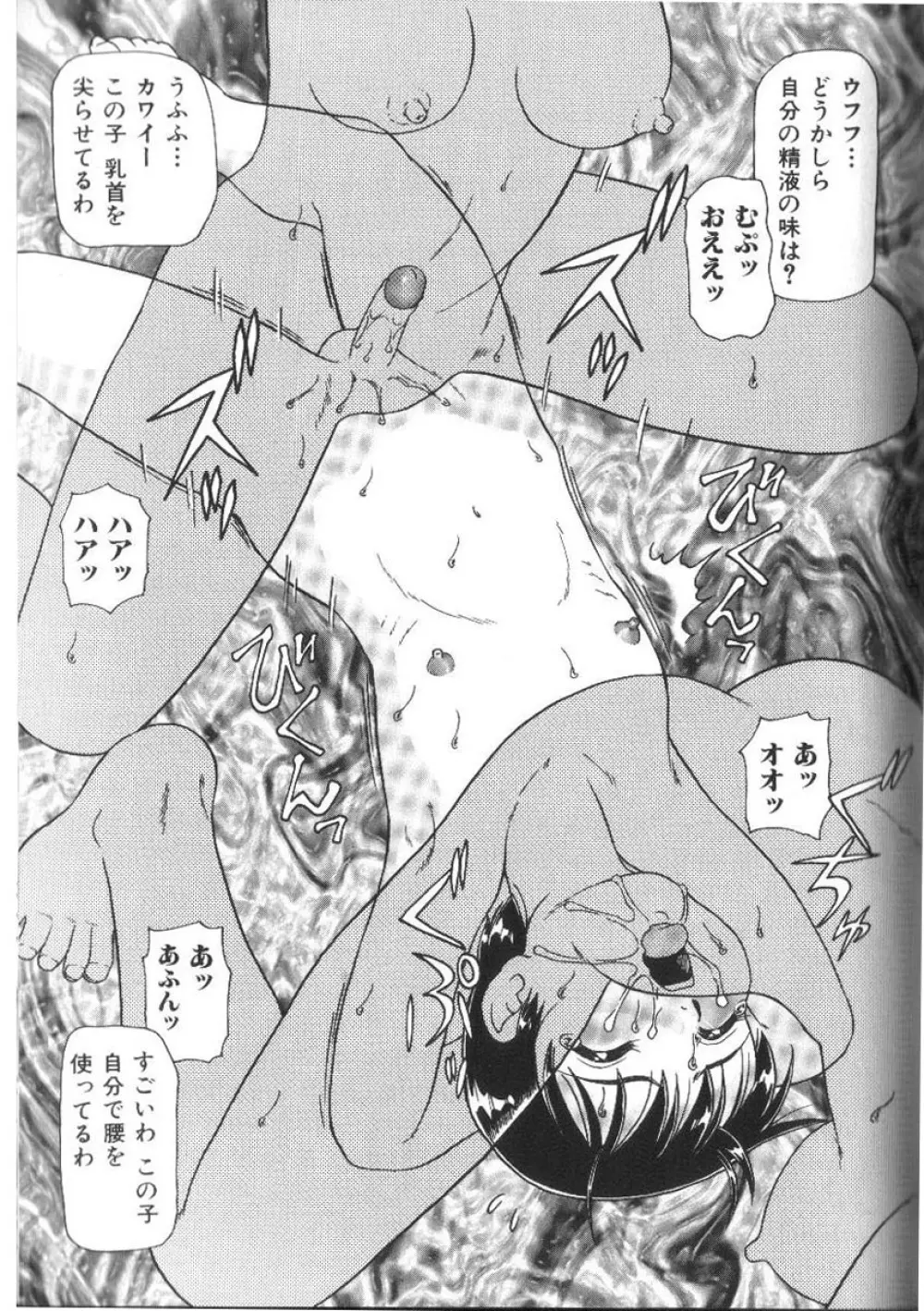 ドキドキ淫行厨房 Page.141