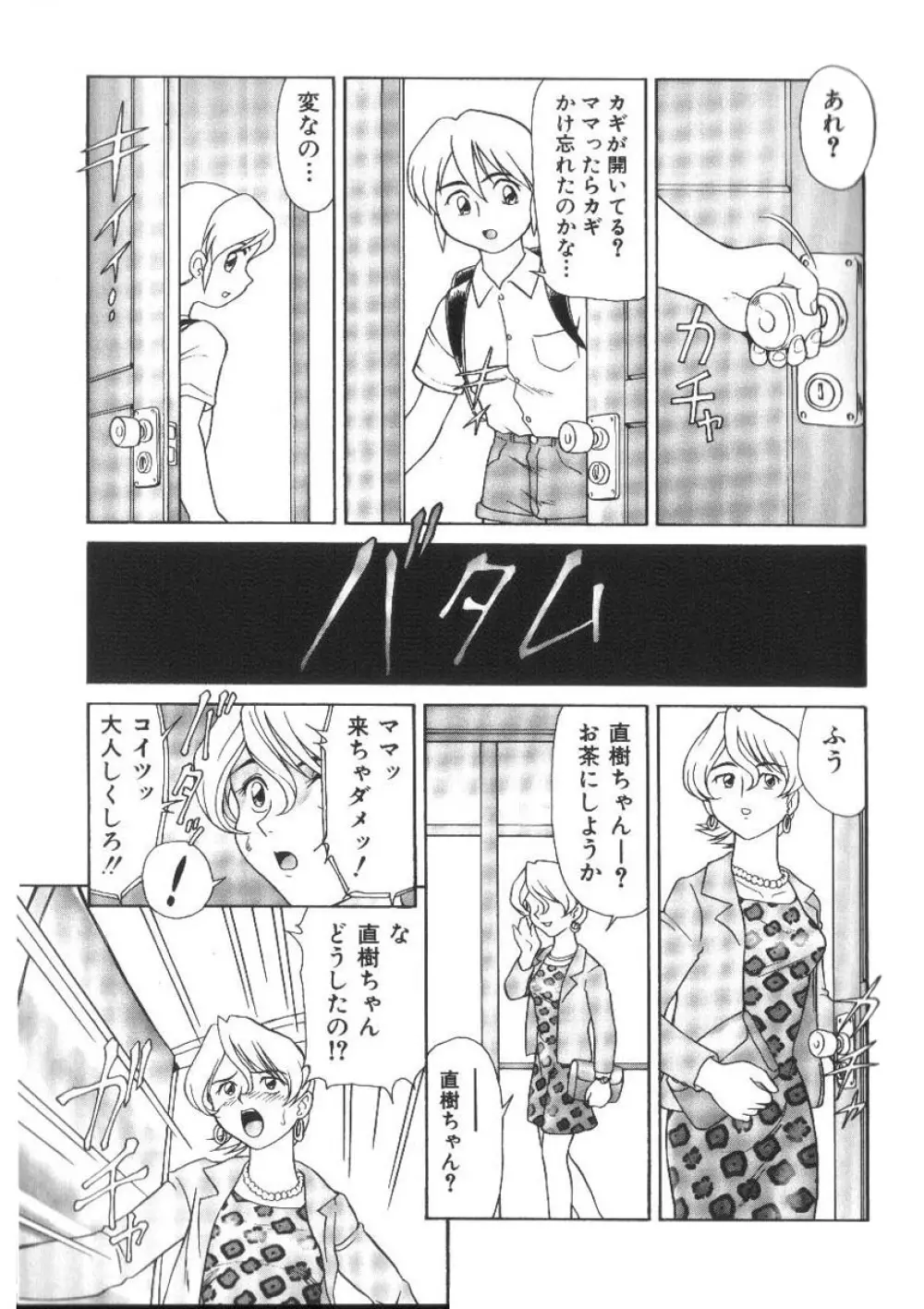 ドキドキ淫行厨房 Page.151