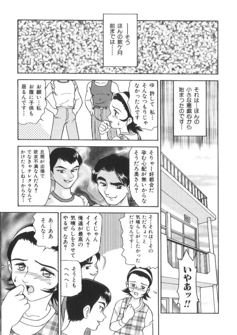 ドキドキ淫行厨房 Page.23