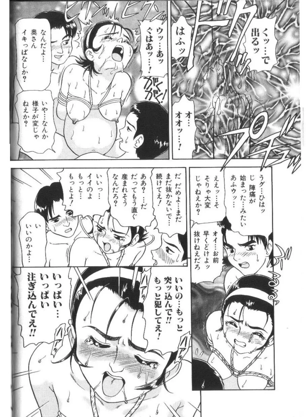 ドキドキ淫行厨房 Page.36