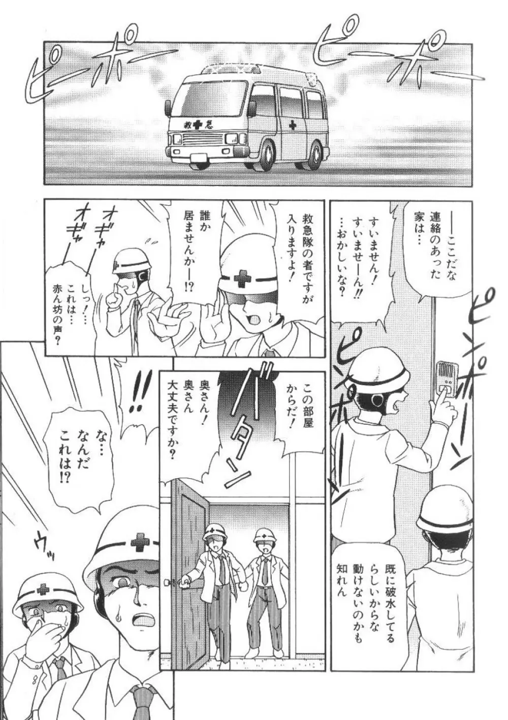 ドキドキ淫行厨房 Page.39