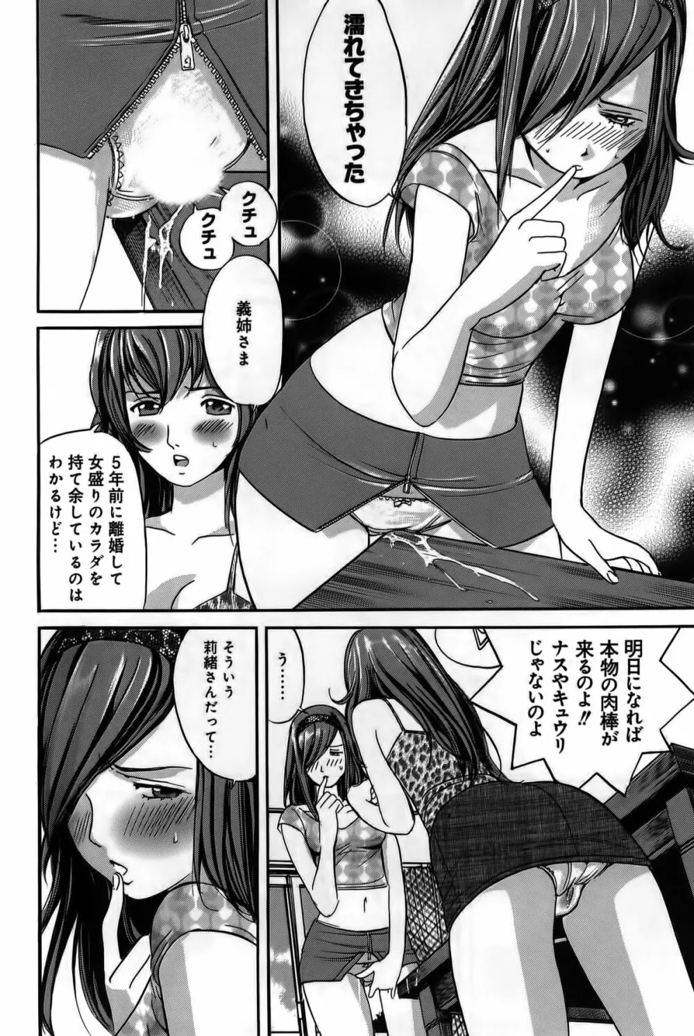 淫貝島 上巻 Page.10