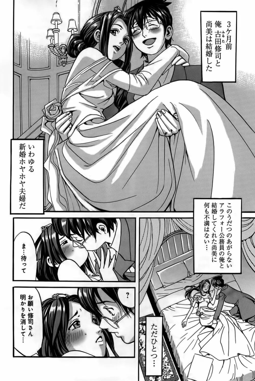 淫貝島 上巻 Page.28