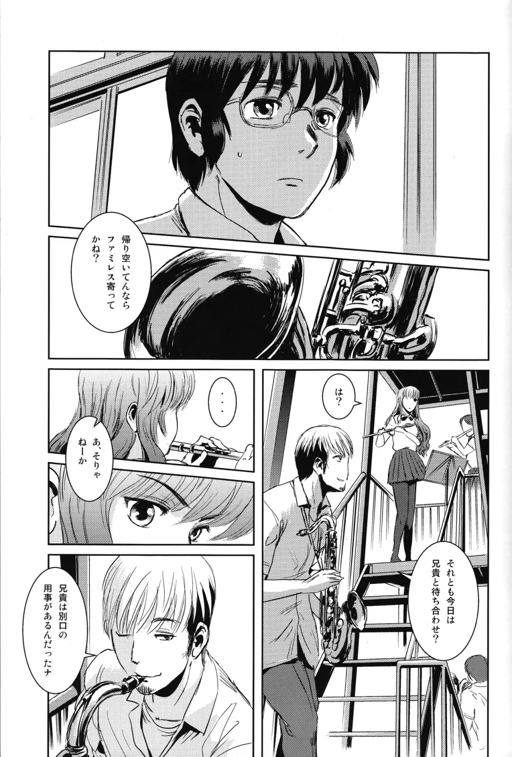 茉里 前編 Page.24