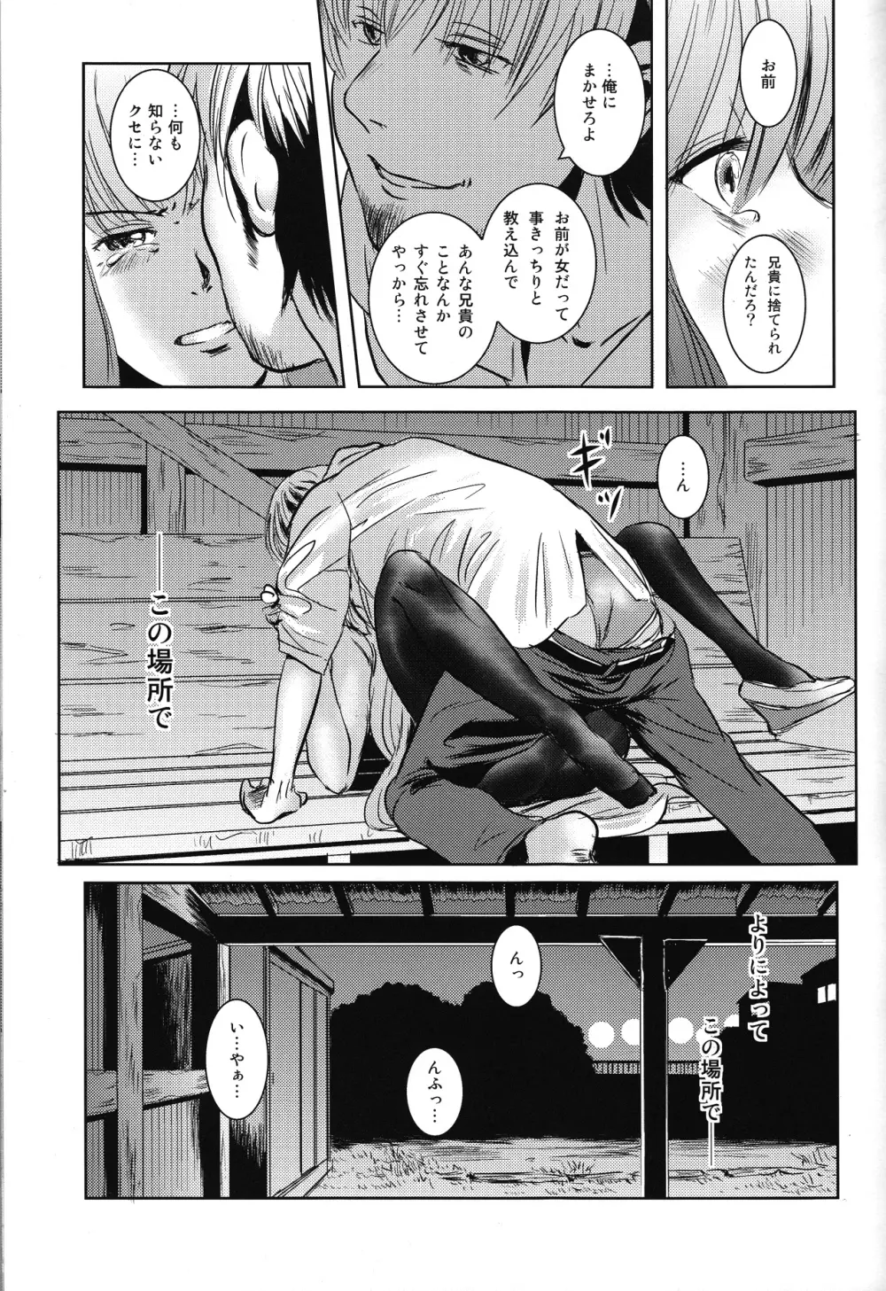 茉里 前編 Page.56