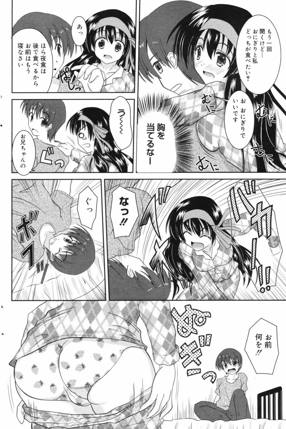 Manga Bangaichi 2008-11 Page.126