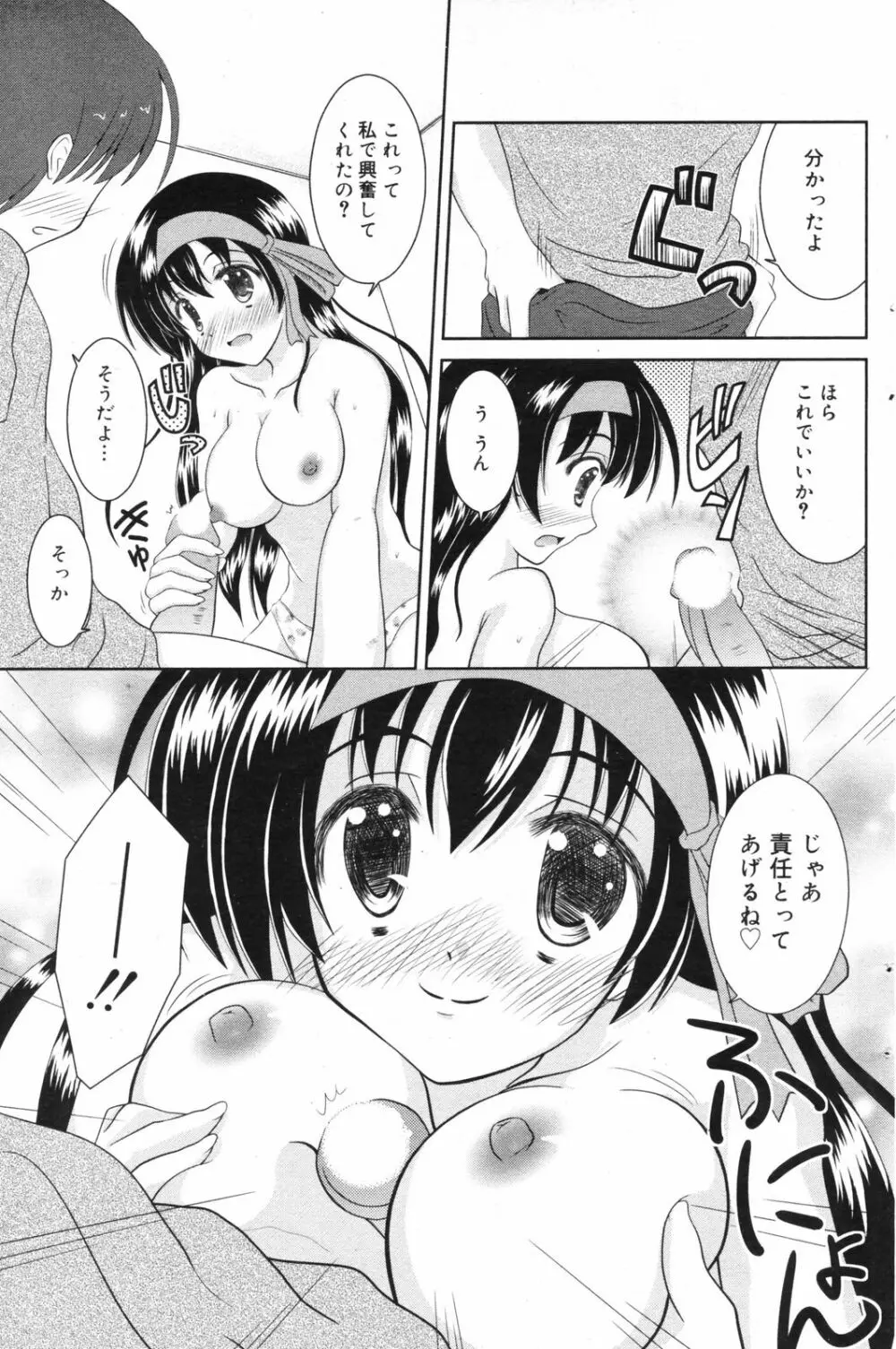 Manga Bangaichi 2008-11 Page.129