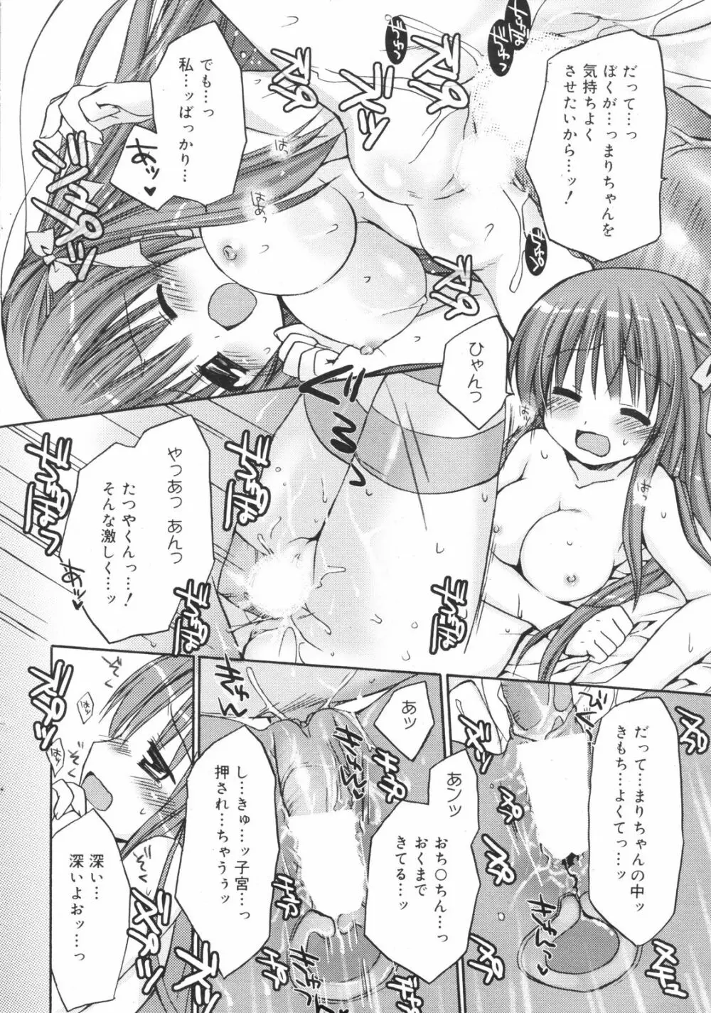 Manga Bangaichi 2008-11 Page.16