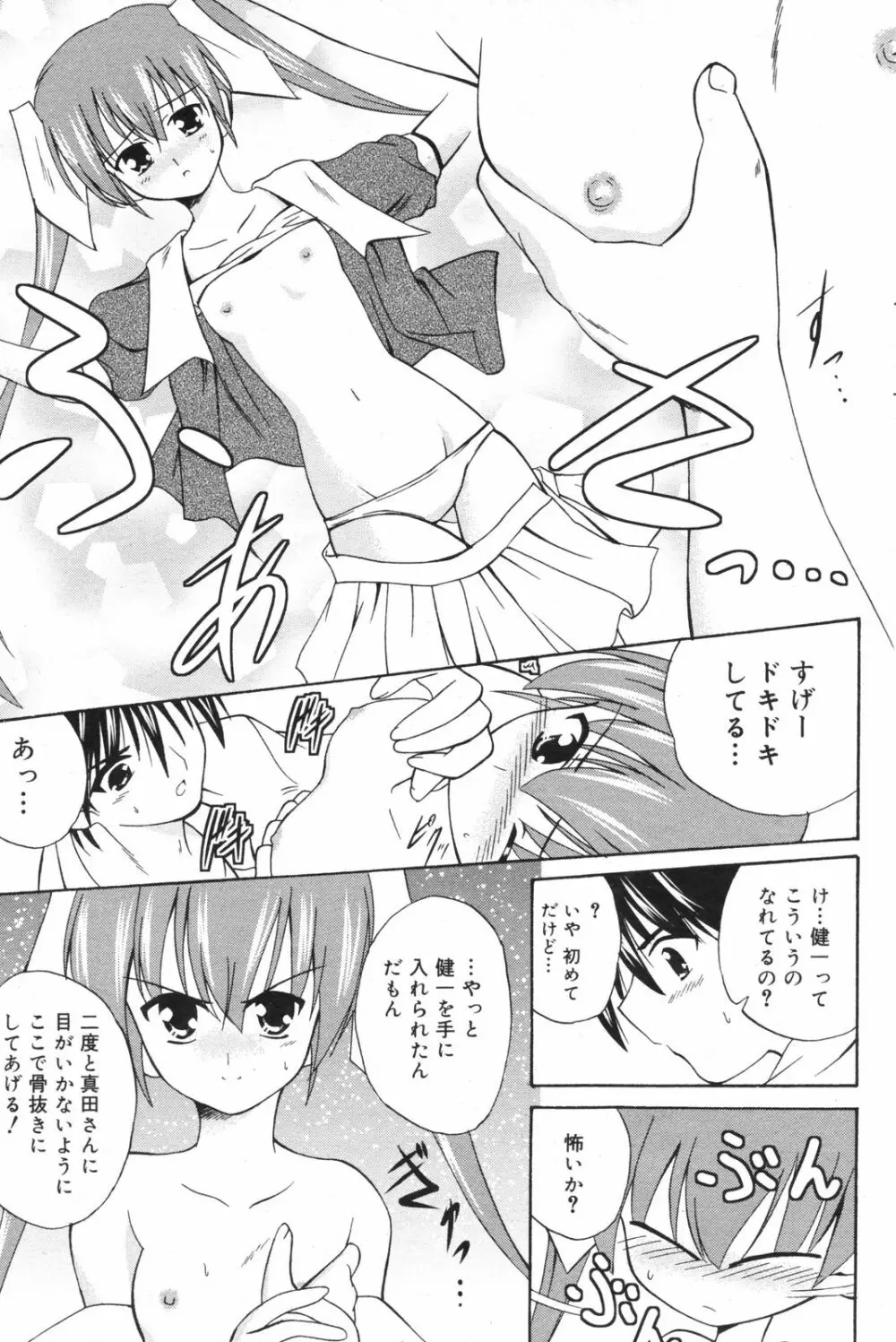 Manga Bangaichi 2008-11 Page.169