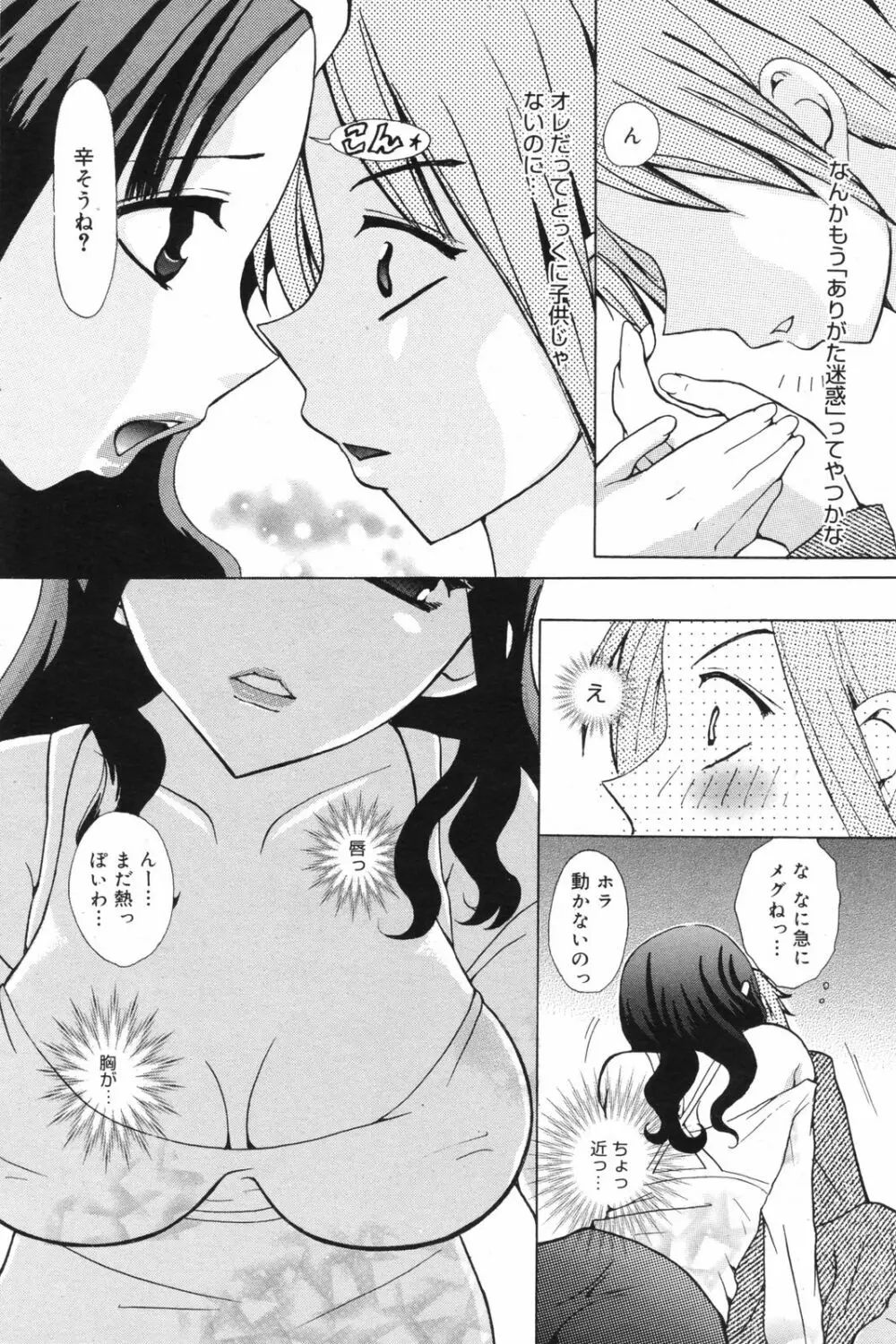 Manga Bangaichi 2008-11 Page.182