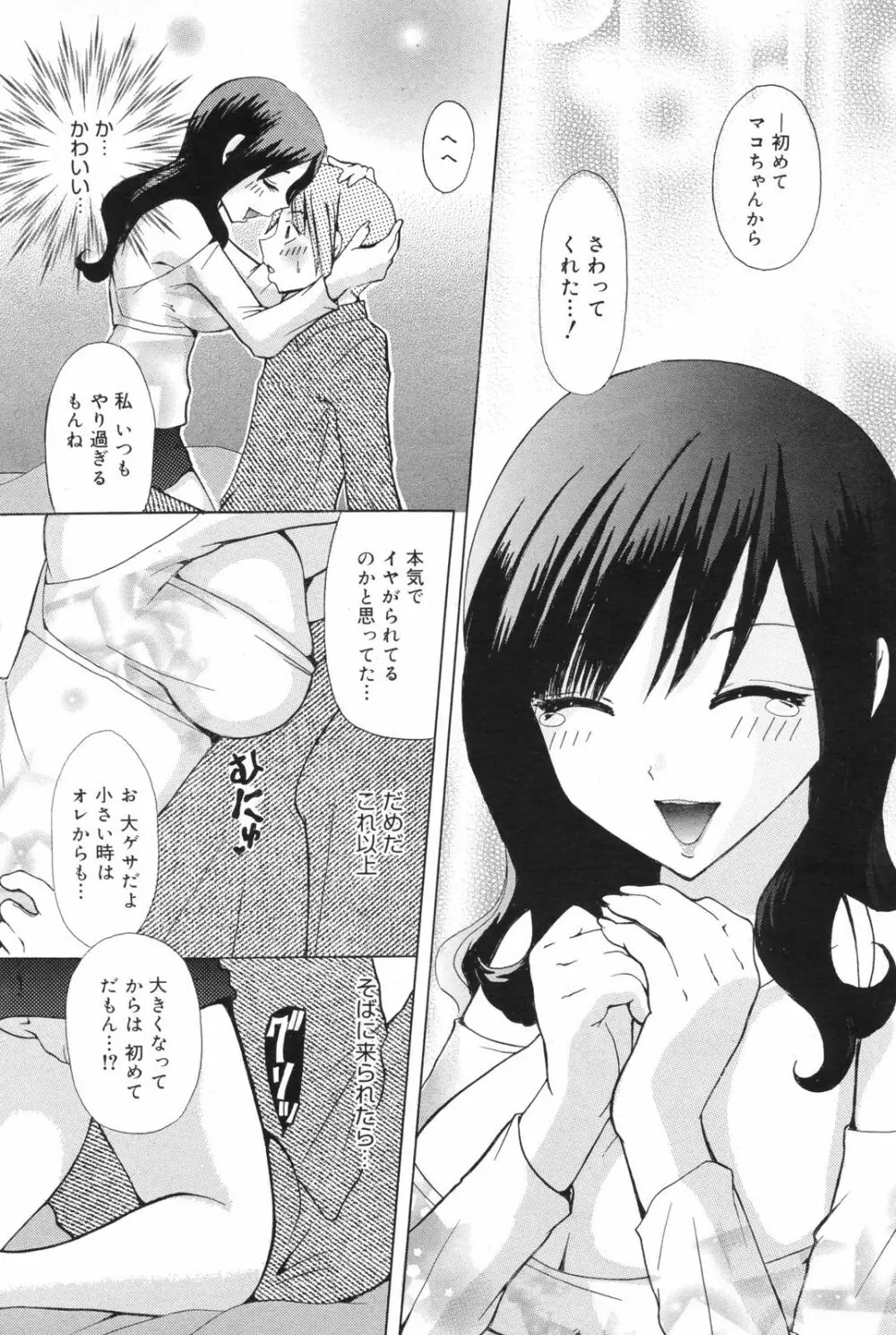 Manga Bangaichi 2008-11 Page.186