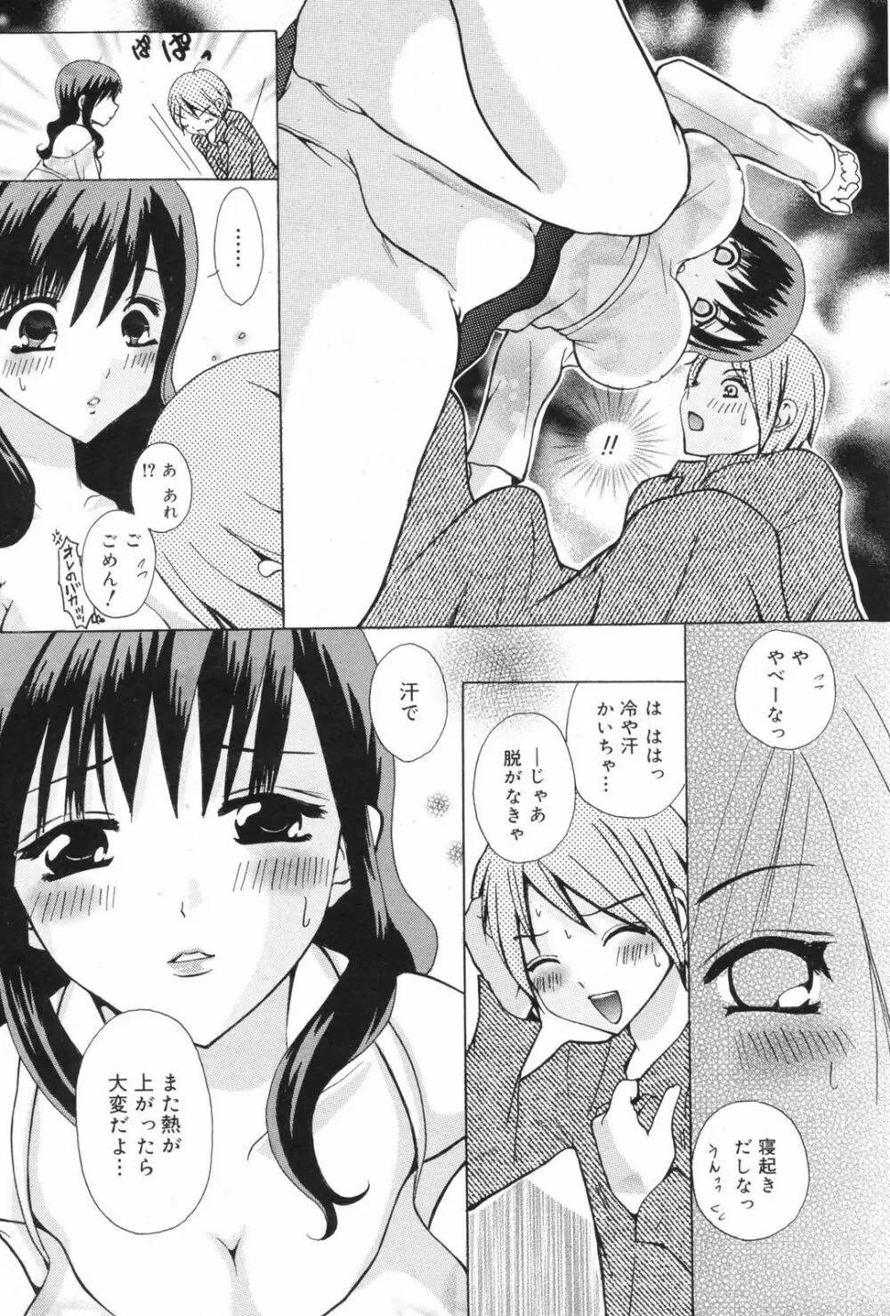 Manga Bangaichi 2008-11 Page.187