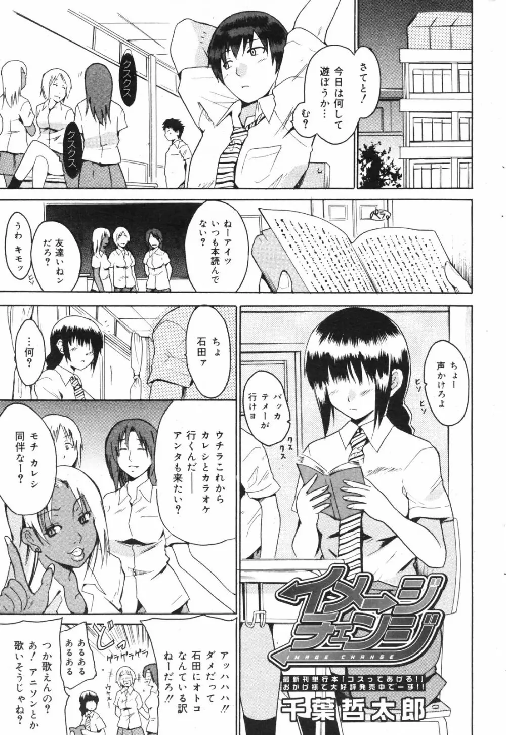 Manga Bangaichi 2008-11 Page.209