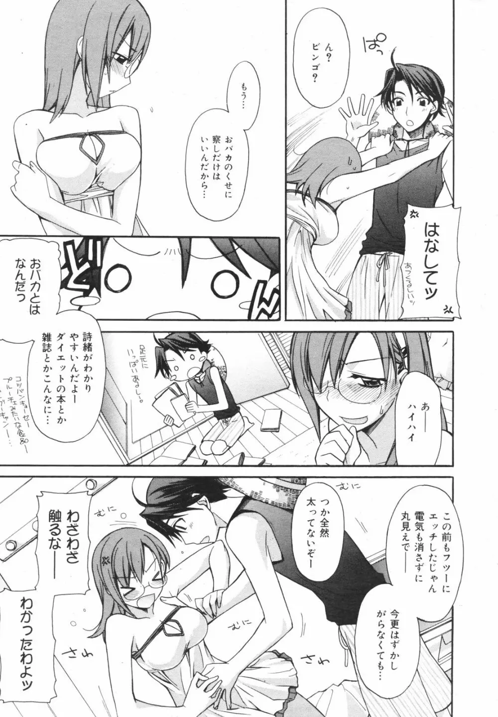 Manga Bangaichi 2008-11 Page.23