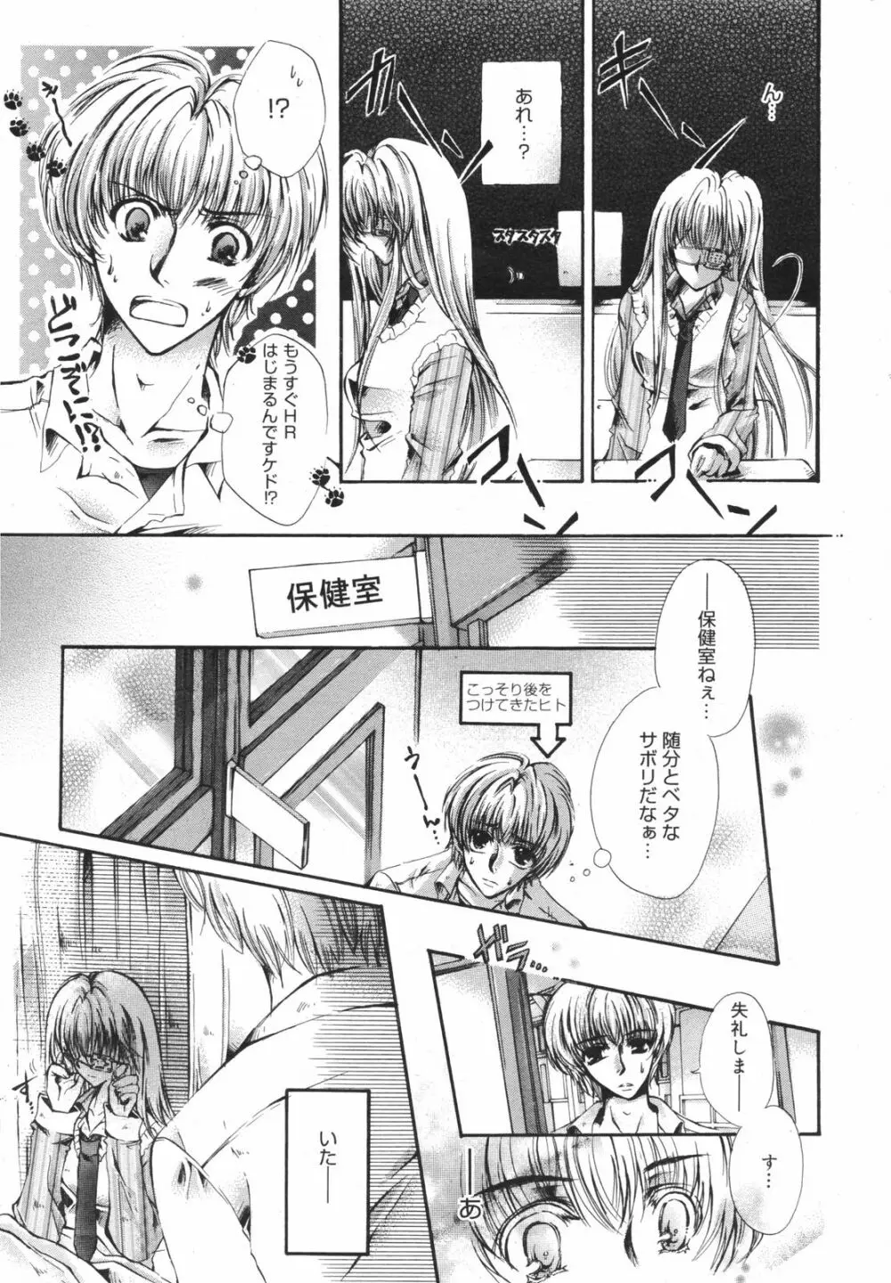 Manga Bangaichi 2008-11 Page.235