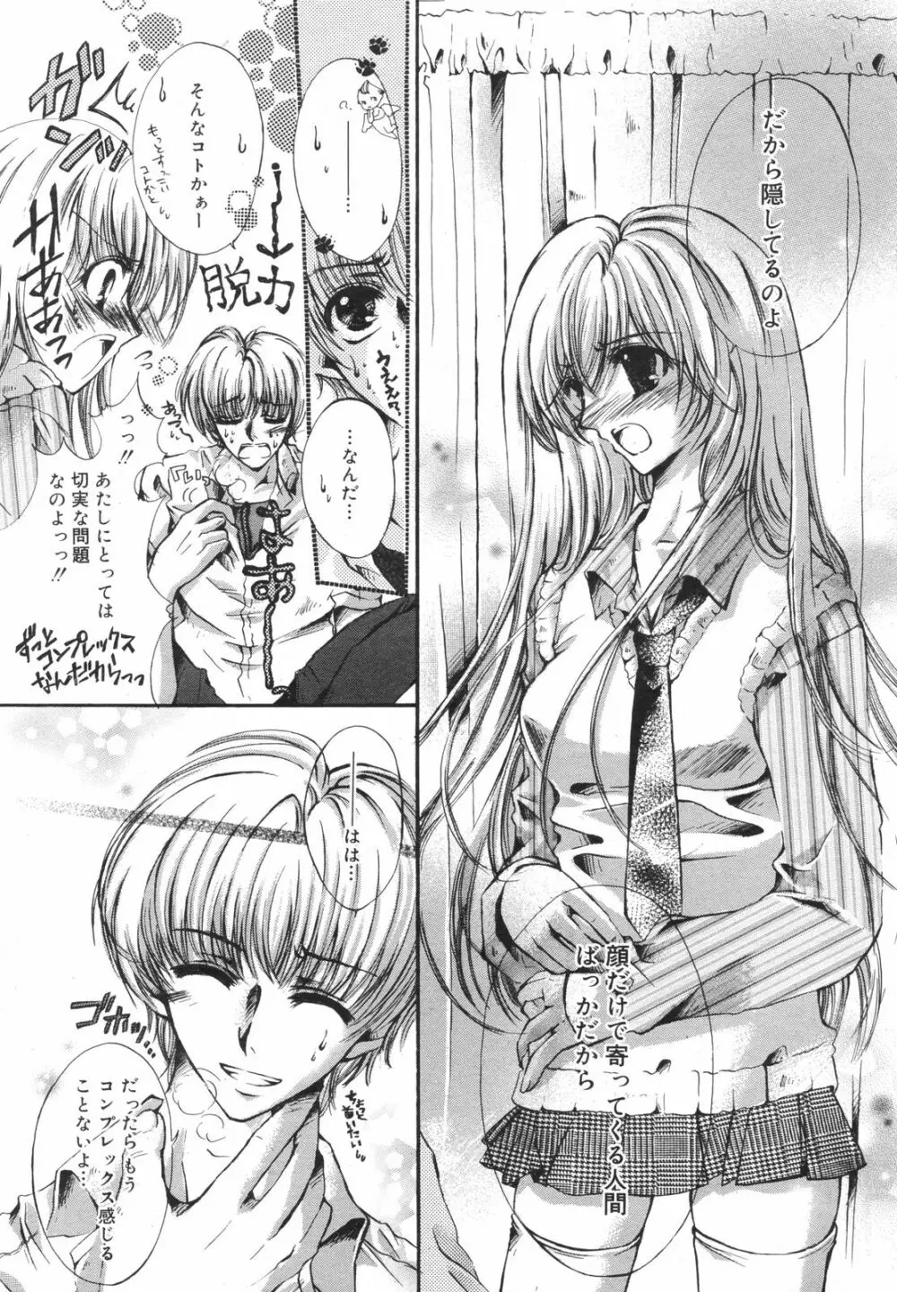 Manga Bangaichi 2008-11 Page.239