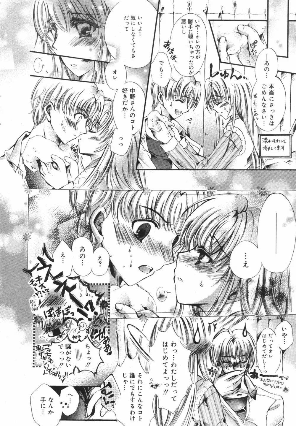 Manga Bangaichi 2008-11 Page.242