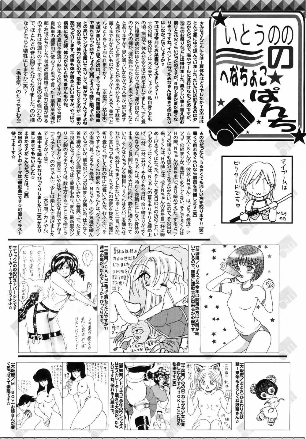 Manga Bangaichi 2008-11 Page.258