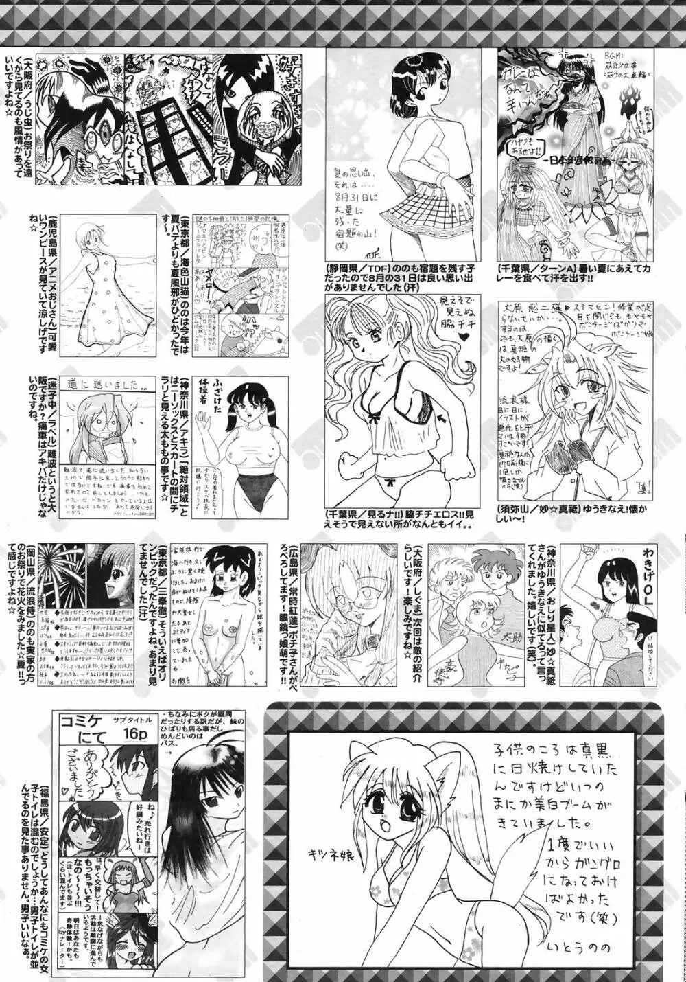 Manga Bangaichi 2008-11 Page.259