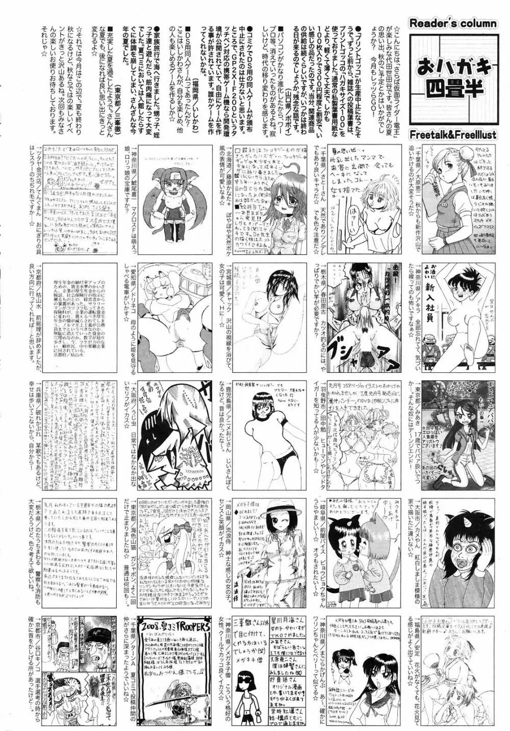 Manga Bangaichi 2008-11 Page.260