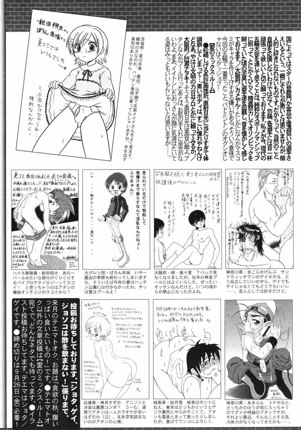 Manga Bangaichi 2008-11 Page.265
