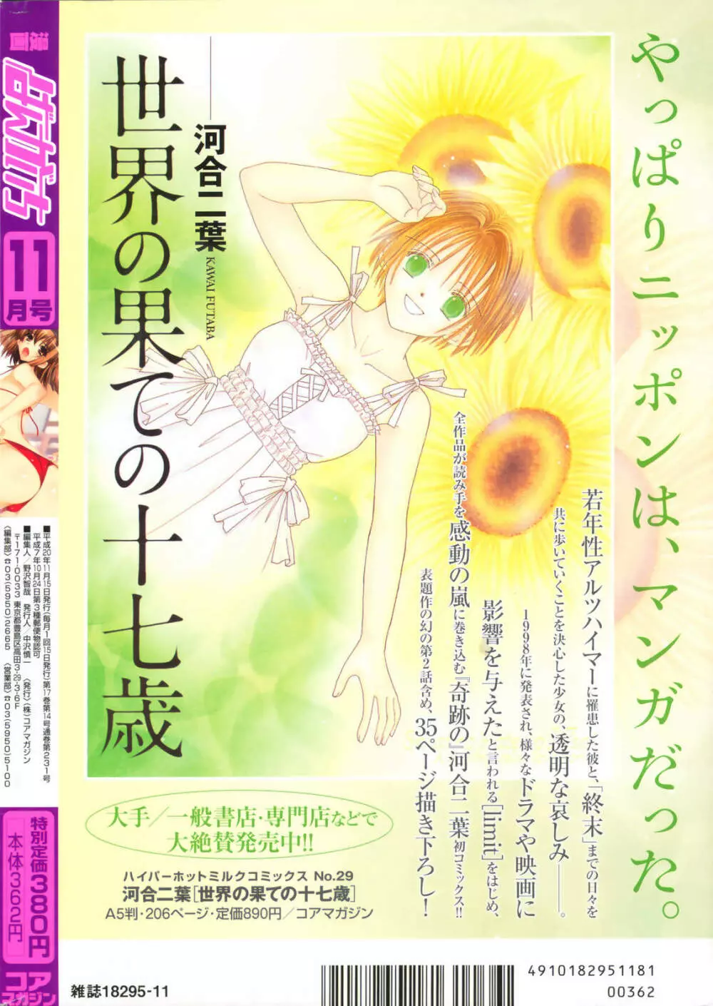 Manga Bangaichi 2008-11 Page.280