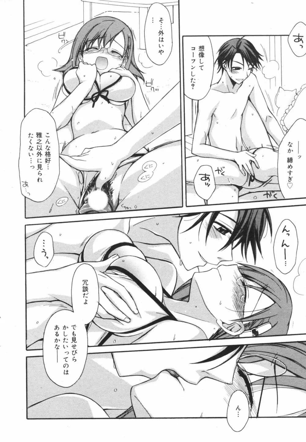 Manga Bangaichi 2008-11 Page.30