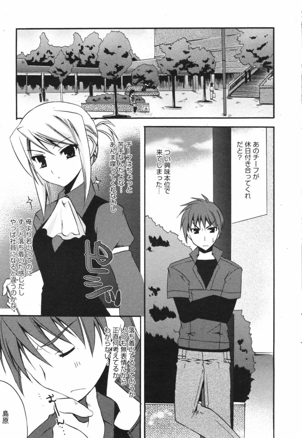 Manga Bangaichi 2008-11 Page.41