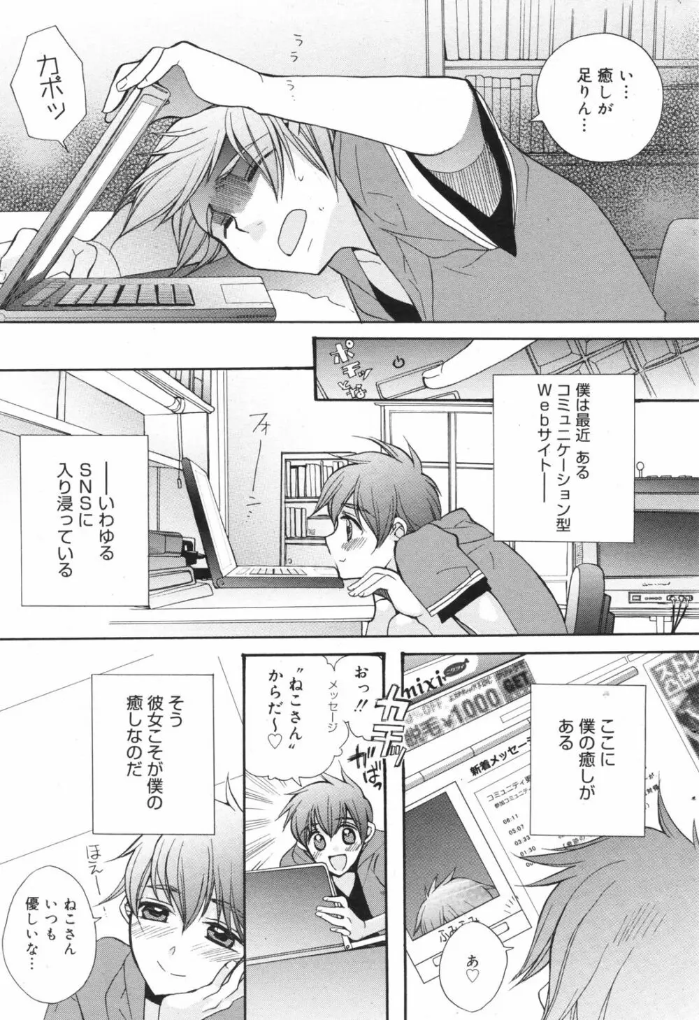 Manga Bangaichi 2008-11 Page.63