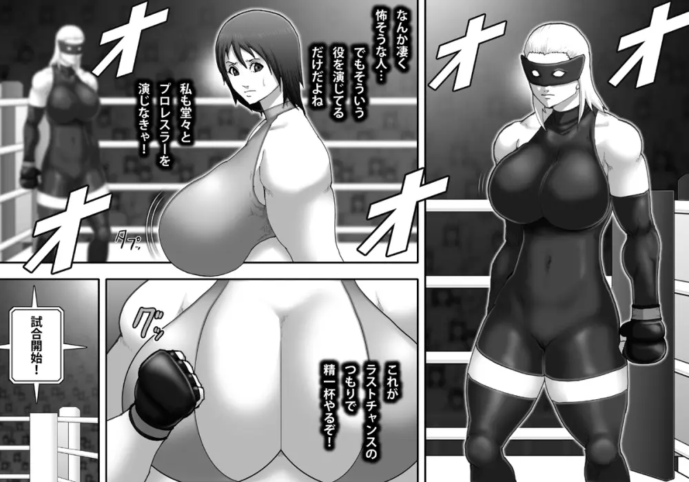 闇プロレスに堕ちる女 -天然乳肉アイドル吉澤ミカ編- Page.5