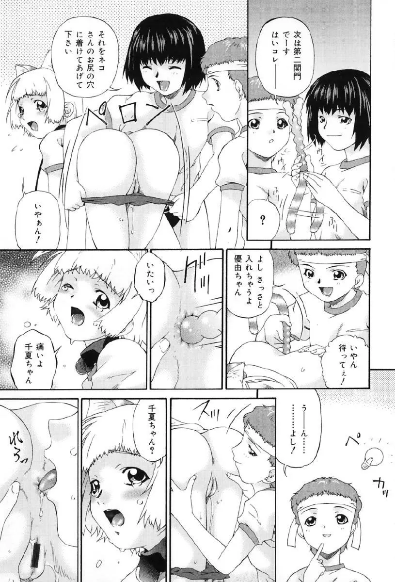 純尻 Page.22