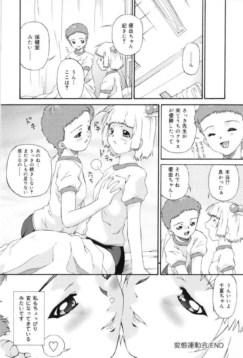 純尻 Page.41